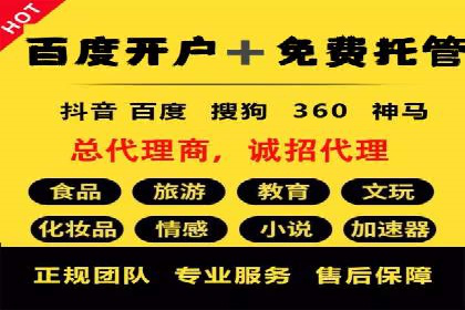 某餐饮企业通过百度竞价排名服务实现业绩翻倍